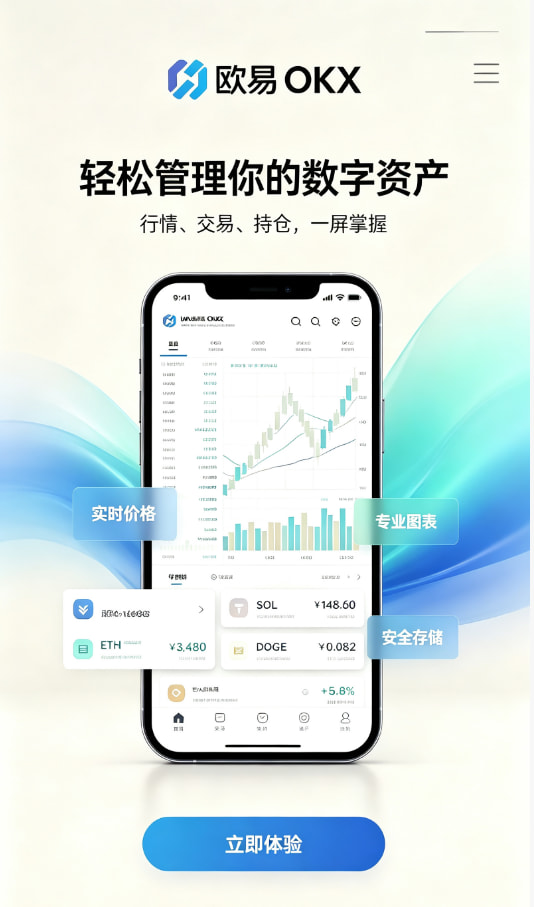 欧交易所App官方下载技术原理